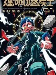 大米影院热播榜第四位 银月编年